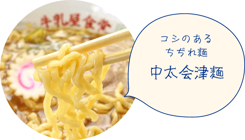 ピリ辛つけ麺