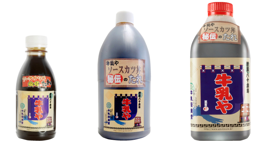 秘伝のたれ